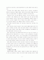 장애인 복지예산  7페이지
