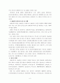 장애인 복지예산  8페이지