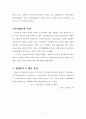 장애인 복지예산  9페이지