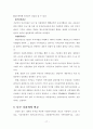 장애인 복지예산  20페이지