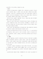 장애인 복지예산  21페이지