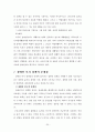 장애인 복지예산  23페이지