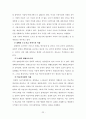 장애인 복지예산  25페이지