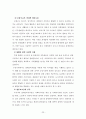 장애인 복지예산  26페이지