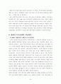 장애인 복지예산  27페이지