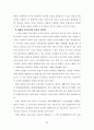 장애인 복지예산  28페이지