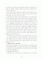 장애인 복지예산  29페이지
