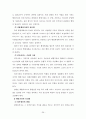 장애인 복지예산  32페이지