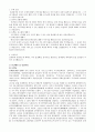 한국에 필요한 리더쉽에 대해서 (모택동과 후진타오 리더쉽 비교분석) 2페이지