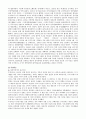 한국에 필요한 리더쉽에 대해서 (모택동과 후진타오 리더쉽 비교분석) 3페이지