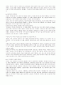 한국에 필요한 리더쉽에 대해서 (모택동과 후진타오 리더쉽 비교분석) 4페이지