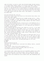 한국에 필요한 리더쉽에 대해서 (모택동과 후진타오 리더쉽 비교분석) 5페이지