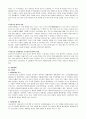 한국에 필요한 리더쉽에 대해서 (모택동과 후진타오 리더쉽 비교분석) 7페이지