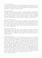 한국에 필요한 리더쉽에 대해서 (모택동과 후진타오 리더쉽 비교분석) 8페이지