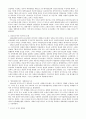 한국에 필요한 리더쉽에 대해서 (모택동과 후진타오 리더쉽 비교분석) 12페이지