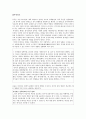 한국에 필요한 리더쉽에 대해서 (모택동과 후진타오 리더쉽 비교분석) 14페이지