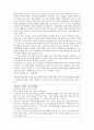 한국에 필요한 리더쉽에 대해서 (모택동과 후진타오 리더쉽 비교분석) 15페이지