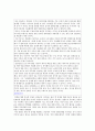 한국에 필요한 리더쉽에 대해서 (모택동과 후진타오 리더쉽 비교분석) 16페이지
