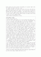 한국에 필요한 리더쉽에 대해서 (모택동과 후진타오 리더쉽 비교분석) 17페이지
