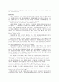 한국에 필요한 리더쉽에 대해서 (모택동과 후진타오 리더쉽 비교분석) 20페이지