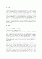 영유아 보육 교육의 패러다임의 전환과 부모참여의 활성화 방안에 대하여 브론펜브르너의 생태학적 접근방법(3주차)과 레지오 에밀리아 프로그램(5주차)을 접목하여 본인의 의견을 논하시오 2페이지