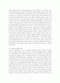 영유아 보육 교육의 패러다임의 전환과 부모참여의 활성화 방안에 대하여 브론펜브르너의 생태학적 접근방법(3주차)과 레지오 에밀리아 프로그램(5주차)을 접목하여 본인의 의견을 논하시오 4페이지