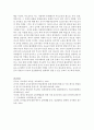 영유아 보육 교육의 패러다임의 전환과 부모참여의 활성화 방안에 대하여 브론펜브르너의 생태학적 접근방법(3주차)과 레지오 에밀리아 프로그램(5주차)을 접목하여 본인의 의견을 논하시오 6페이지