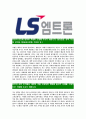 [LS엠트론-최신공채합격자기소개서]LS엠트론자기소개서자소서,LS엠트론자소서자기소개서,엠트론자소서,LS합격자기소개서,LS합격자소서,LS엠트론 3페이지