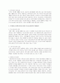 가족대상 사회복지실천 중에서 의사소통방식의 방해요인에 대해 서술해 보시오 3페이지