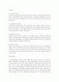 가족대상 사회복지실천 중에서 의사소통방식의 방해요인에 대해 서술해 보시오 4페이지