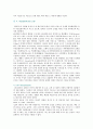 [추상표현주의] 추상표현주의의 특성 및 작가와 작품분석 6페이지