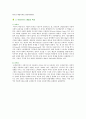 [아방가르드] 아방가르드의 특성과 작품분석 4페이지