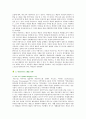 [아방가르드] 아방가르드의 특성과 작품분석 9페이지