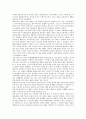 [아방가르드] 아방가르드의 특성과 작품분석 10페이지