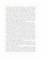 [아방가르드] 아방가르드의 특성과 작품분석 12페이지