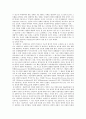 [아방가르드] 아방가르드의 특성과 작품분석 13페이지