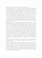 [아방가르드] 아방가르드의 특성과 작품분석 14페이지