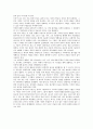 [아방가르드] 아방가르드의 특성과 작품분석 17페이지