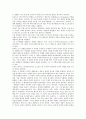 [아방가르드] 아방가르드의 특성과 작품분석 19페이지