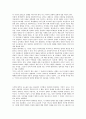 [아방가르드] 아방가르드의 특성과 작품분석 20페이지