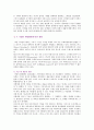 [샤넬] 샤넬의 브랜드 분석과 경영성공전략 13페이지