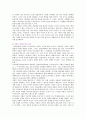 [샤넬] 샤넬의 브랜드 분석과 경영성공전략 16페이지