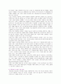 [샤넬] 샤넬의 브랜드 분석과 경영성공전략 17페이지