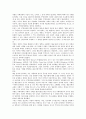 [샤넬] 샤넬의 브랜드 분석과 경영성공전략 18페이지