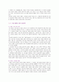 [샤넬] 샤넬의 브랜드 분석과 경영성공전략 19페이지