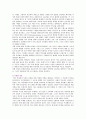 [샤넬] 샤넬의 브랜드 분석과 경영성공전략 22페이지