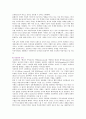 [샤넬] 샤넬의 브랜드 분석과 경영성공전략 23페이지