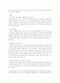 [교육열] 교육열의 개념, 교육열의 현황, 교육열의 장단점 및 올바른 교육의 방향 8페이지