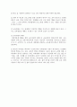 [교육열] 교육열의 개념, 교육열의 현황, 교육열의 장단점 및 올바른 교육의 방향 10페이지