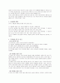 [국제결혼] 국제결혼의 현황, 증가원인, 문제점 및 국제결혼에 대한 고찰 2페이지